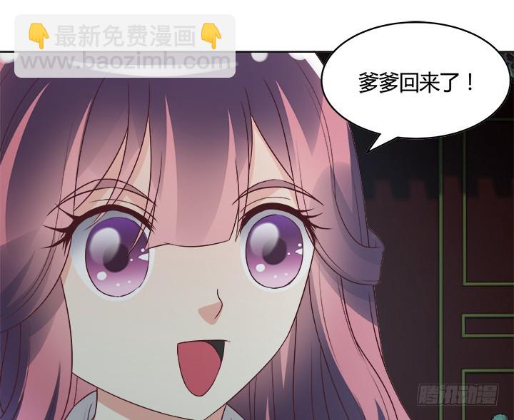 《黑白佩》89话 你要活下去 第14页
