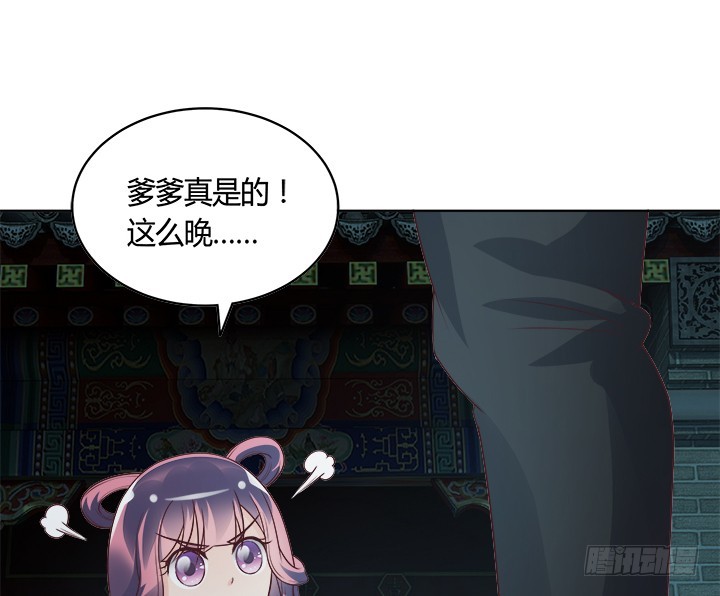 《黑白佩》89话 你要活下去 第16页