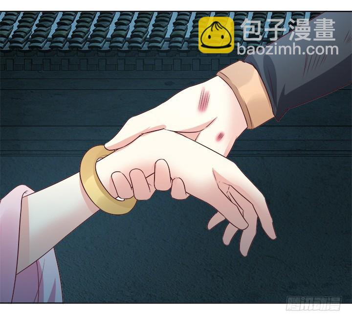 《黑白佩》89话 你要活下去 第34页