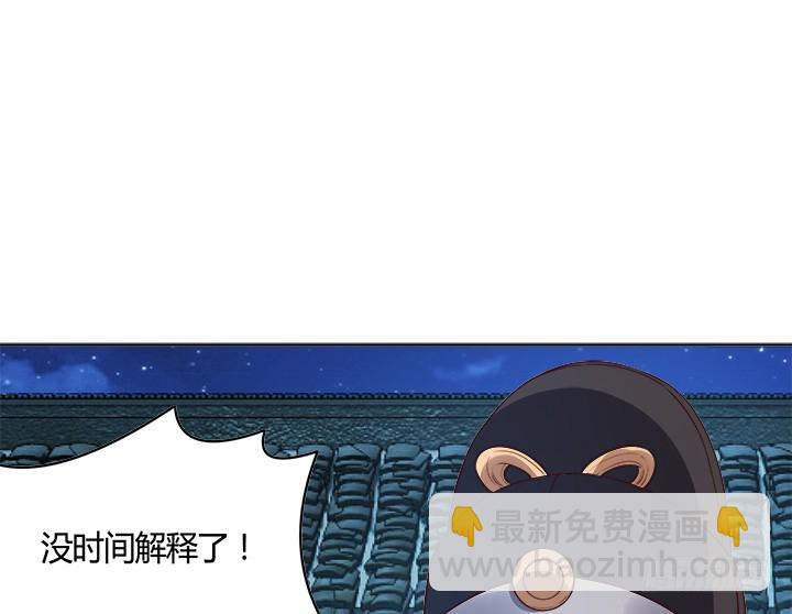 《黑白佩》89话 你要活下去 第37页