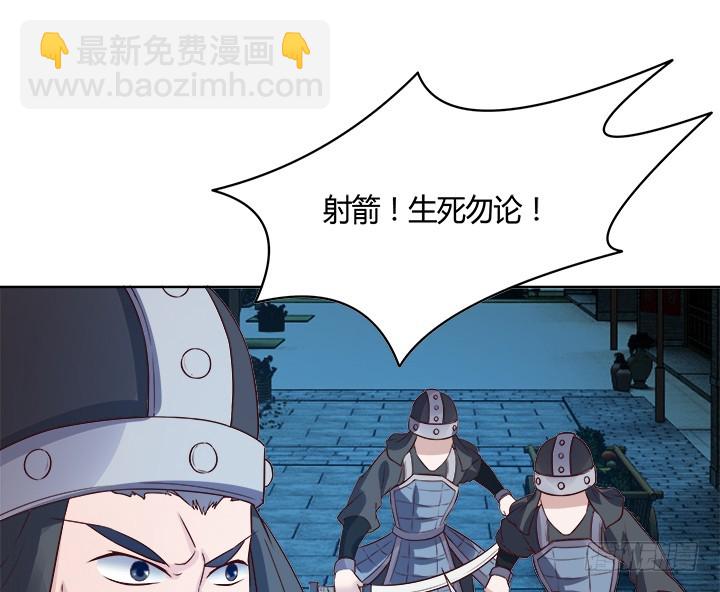 《黑白佩》89话 你要活下去 第46页