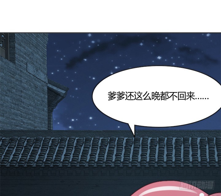 《黑白佩》89话 你要活下去 第8页
