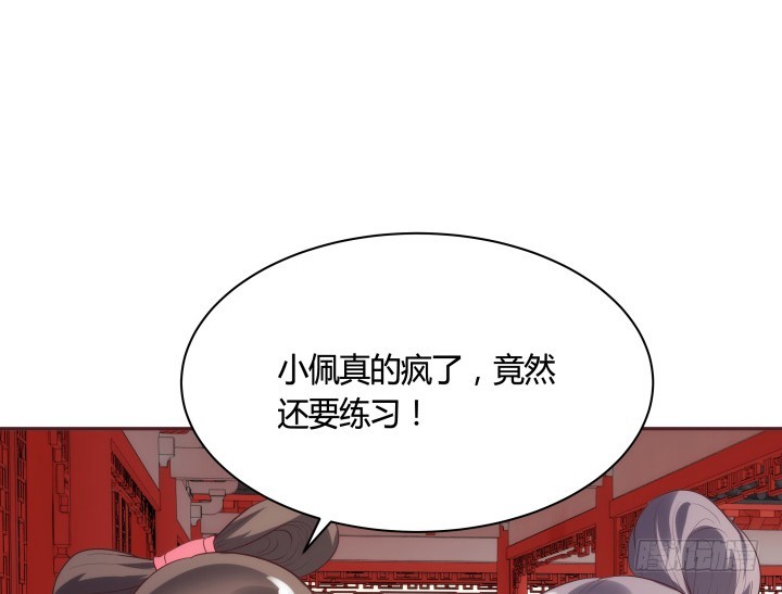 《黑白佩》86话 努力才会成功 第15页