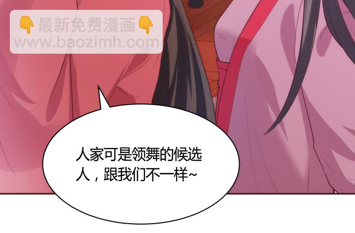 《黑白佩》86话 努力才会成功 第19页