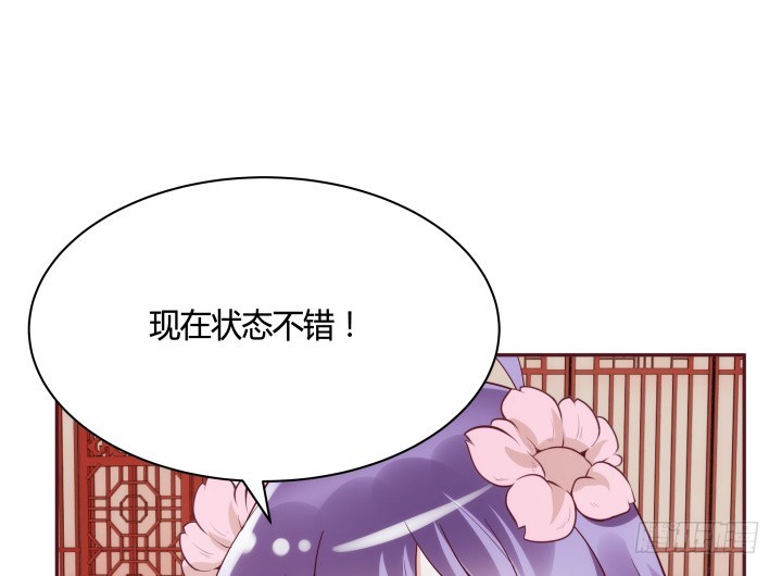 《黑白佩》86话 努力才会成功 第43页