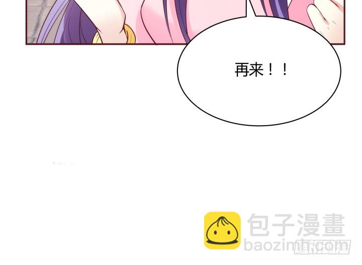 《黑白佩》86话 努力才会成功 第45页