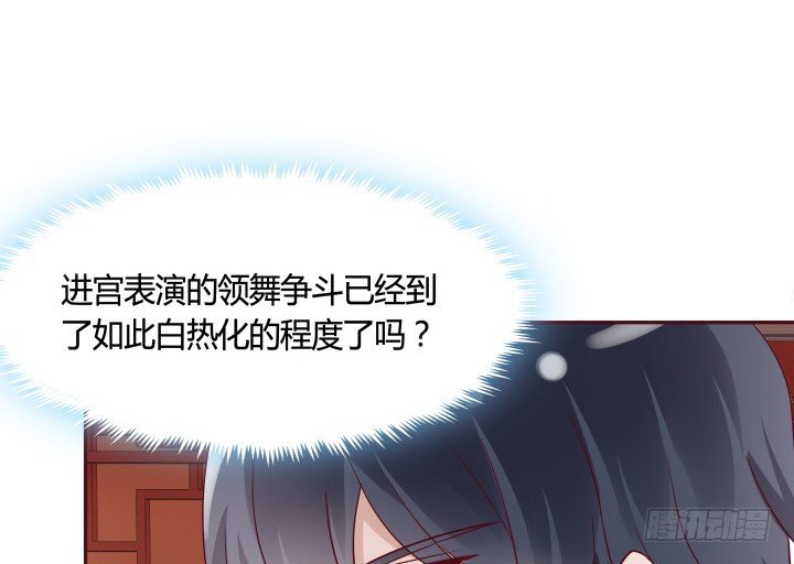 《黑白佩》86话 努力才会成功 第4页
