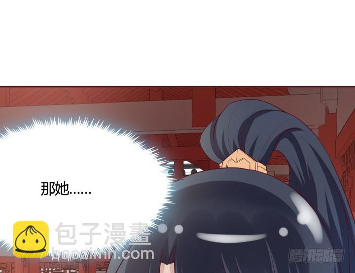 《黑白佩》86话 努力才会成功 第7页