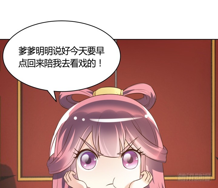 《黑白佩》88话 进宫的目的 第17页