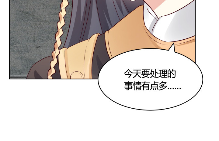 《黑白佩》88话 进宫的目的 第33页