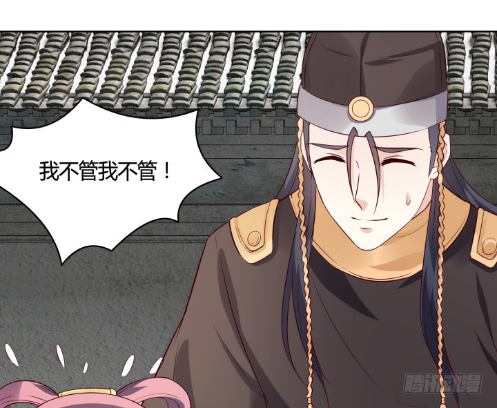《黑白佩》88话 进宫的目的 第34页