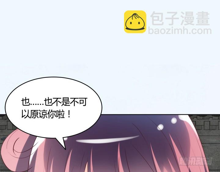 《黑白佩》88话 进宫的目的 第47页