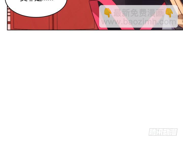 《黑白佩》88话 进宫的目的 第5页