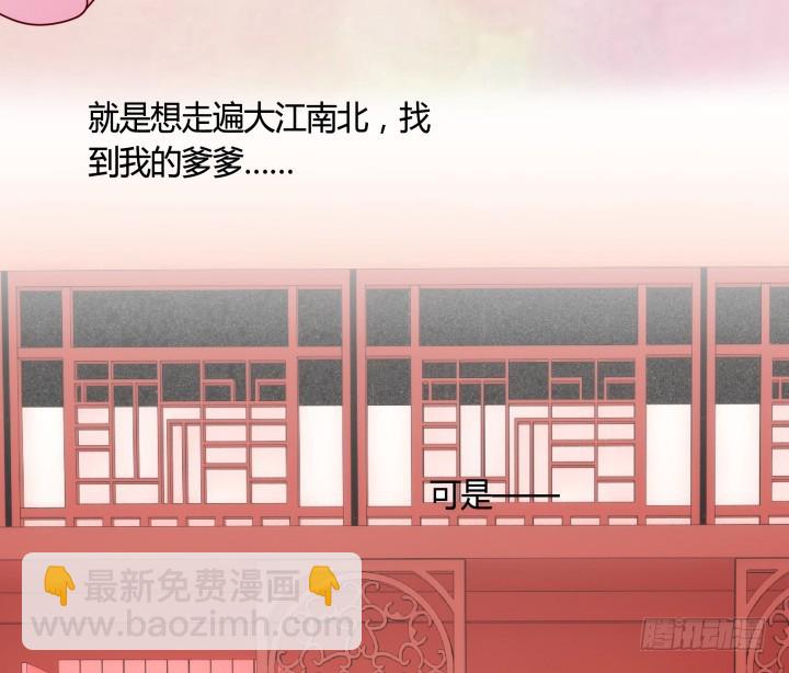 《黑白佩》90话 原来你经历了这么多 第14页