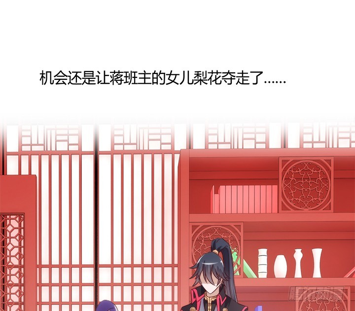 《黑白佩》90话 原来你经历了这么多 第22页