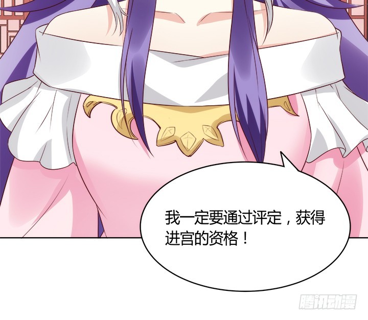 《黑白佩》90话 原来你经历了这么多 第26页