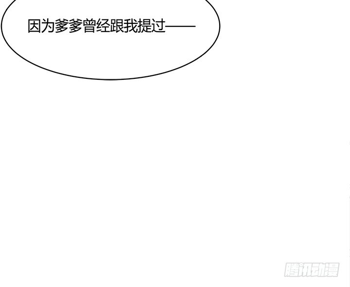 《黑白佩》90话 原来你经历了这么多 第28页