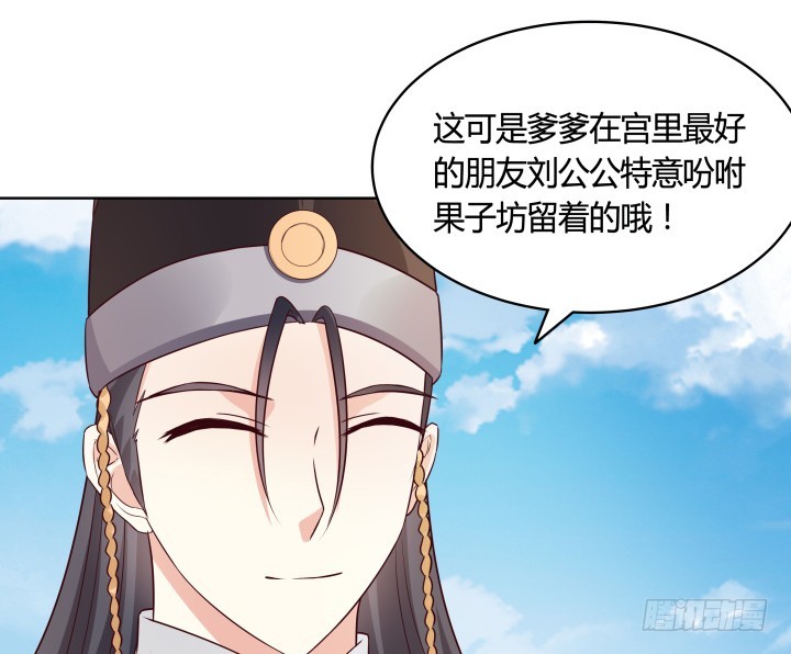 《黑白佩》90话 原来你经历了这么多 第37页