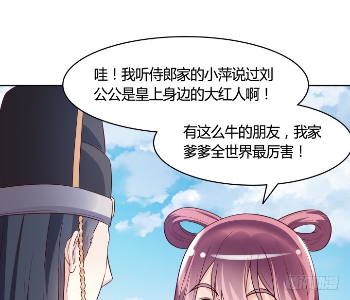 《黑白佩》90话 原来你经历了这么多 第39页
