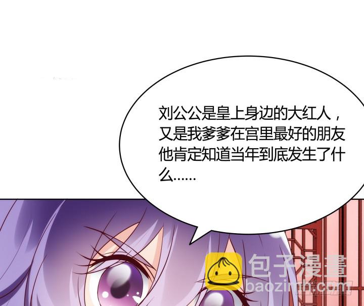 《黑白佩》90话 原来你经历了这么多 第43页