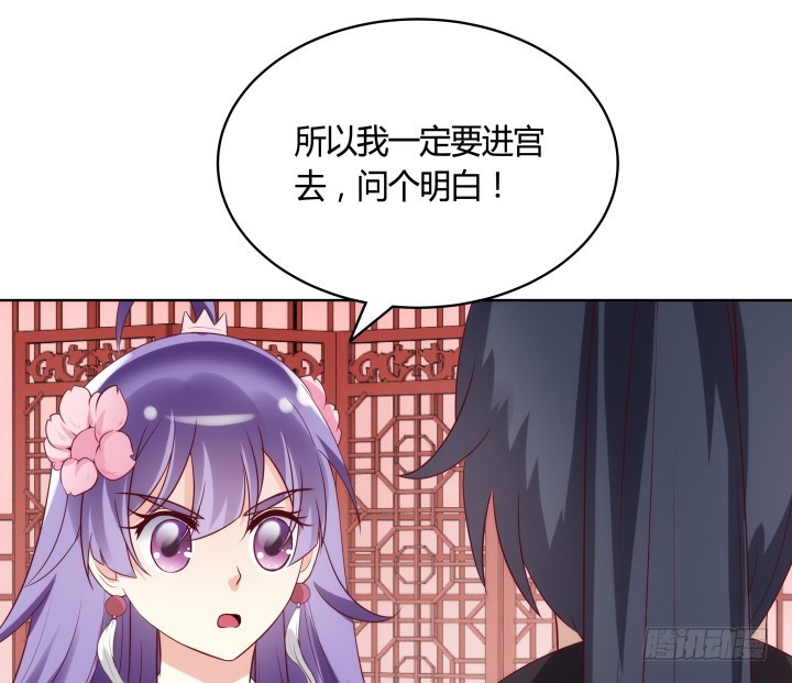 《黑白佩》90话 原来你经历了这么多 第45页