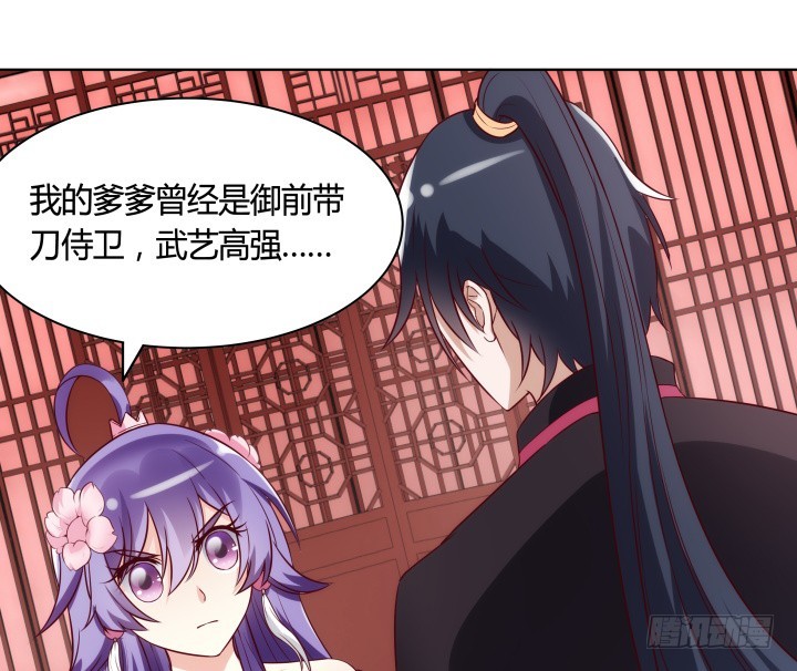 《黑白佩》90话 原来你经历了这么多 第4页