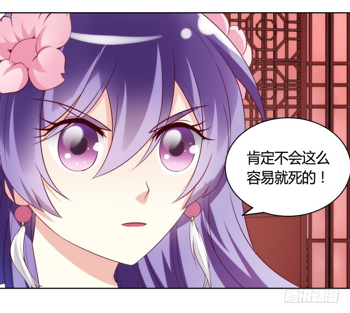 《黑白佩》90话 原来你经历了这么多 第6页