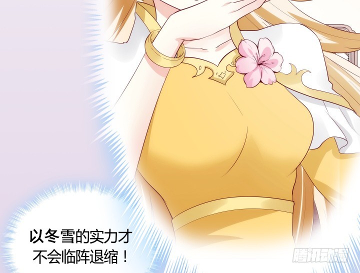 《黑白佩》92话 我的心已经死了 第10页