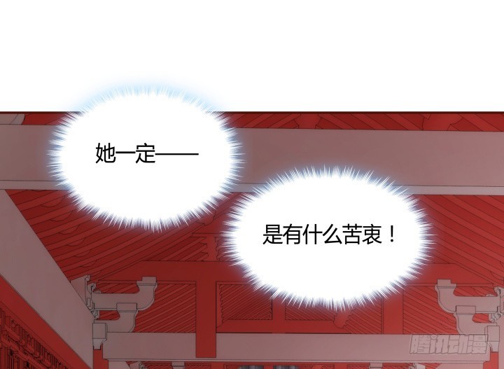 《黑白佩》92话 我的心已经死了 第13页