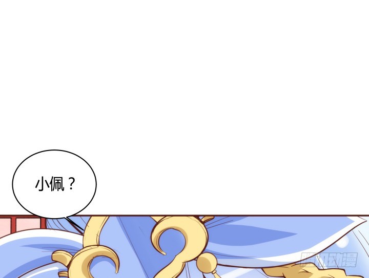 《黑白佩》92话 我的心已经死了 第34页