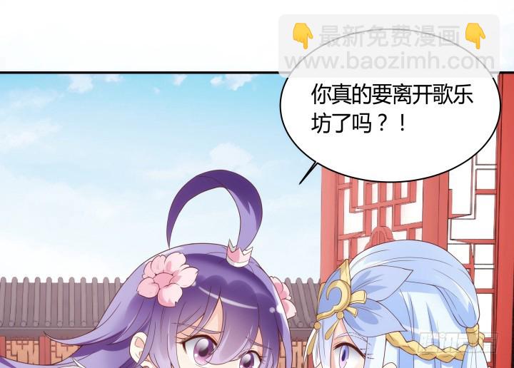 《黑白佩》92话 我的心已经死了 第39页