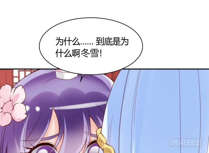 《黑白佩》92话 我的心已经死了 第47页