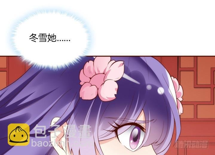 《黑白佩》92话 我的心已经死了 第6页