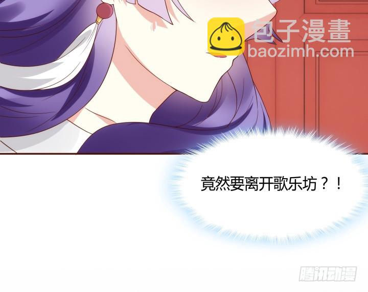 《黑白佩》92话 我的心已经死了 第7页