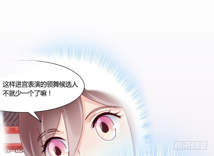 《黑白佩》92话 我的心已经死了 第8页