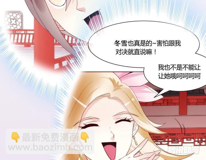 《黑白佩》92话 我的心已经死了 第9页