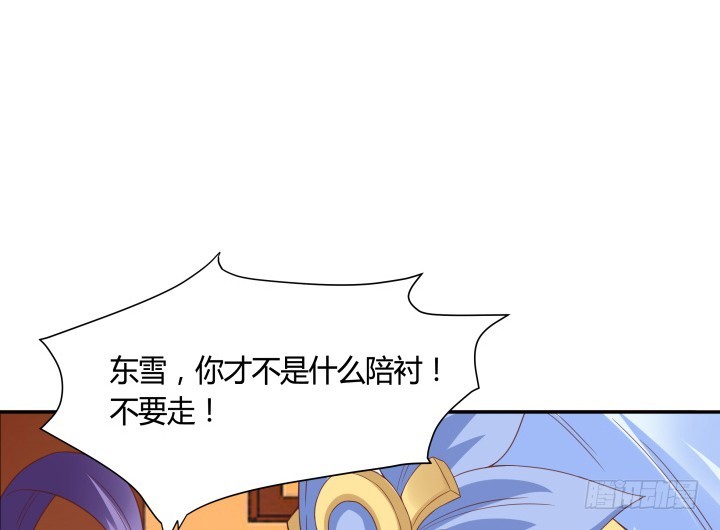 《黑白佩》93话 去意已决 第16页