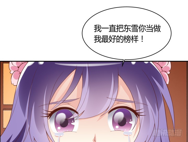 《黑白佩》93话 去意已决 第19页