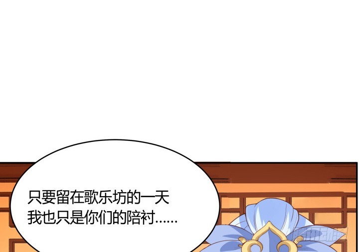 《黑白佩》93话 去意已决 第4页
