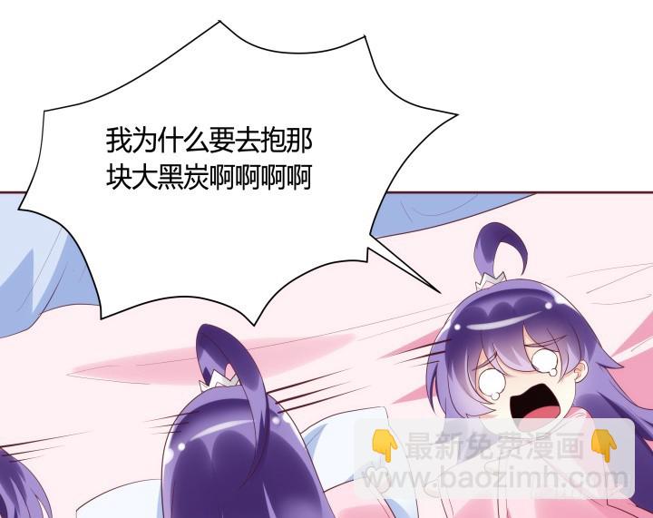 《黑白佩》91话 为什么要离开？！ 第13页