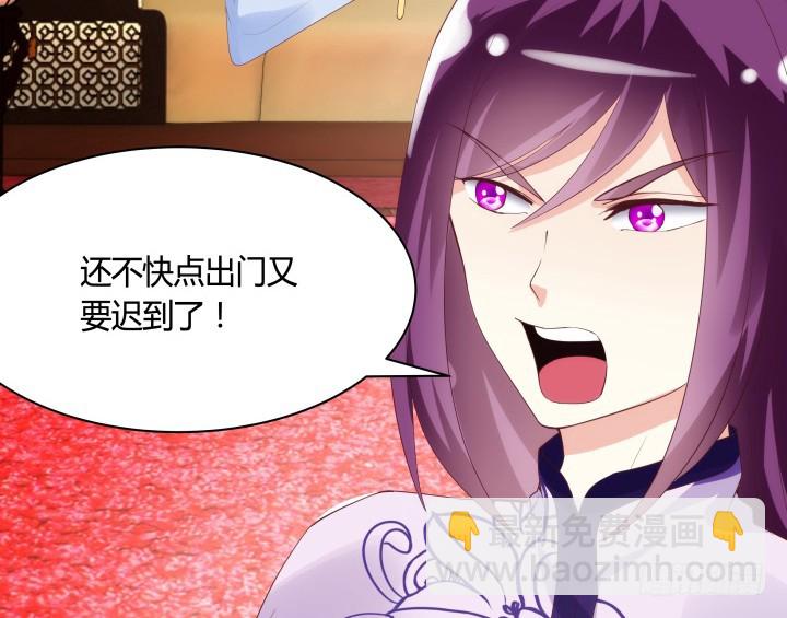 《黑白佩》91话 为什么要离开？！ 第18页