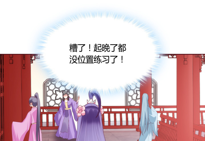 《黑白佩》91话 为什么要离开？！ 第26页