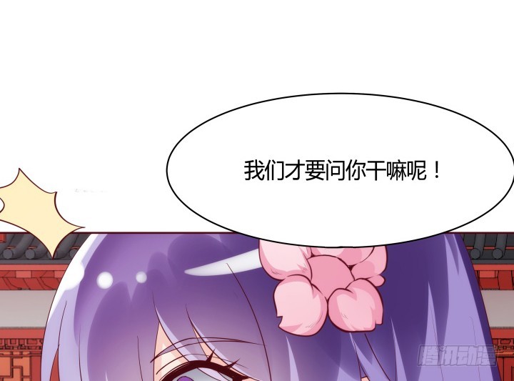 《黑白佩》91话 为什么要离开？！ 第48页