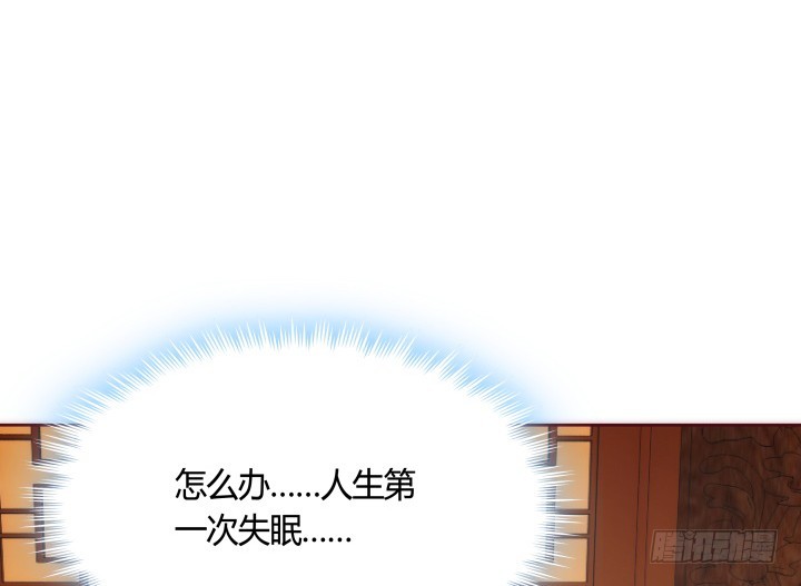 《黑白佩》91话 为什么要离开？！ 第6页