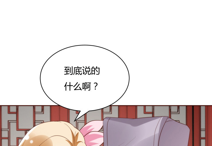 《黑白佩》94话 我没能留住她 第16页