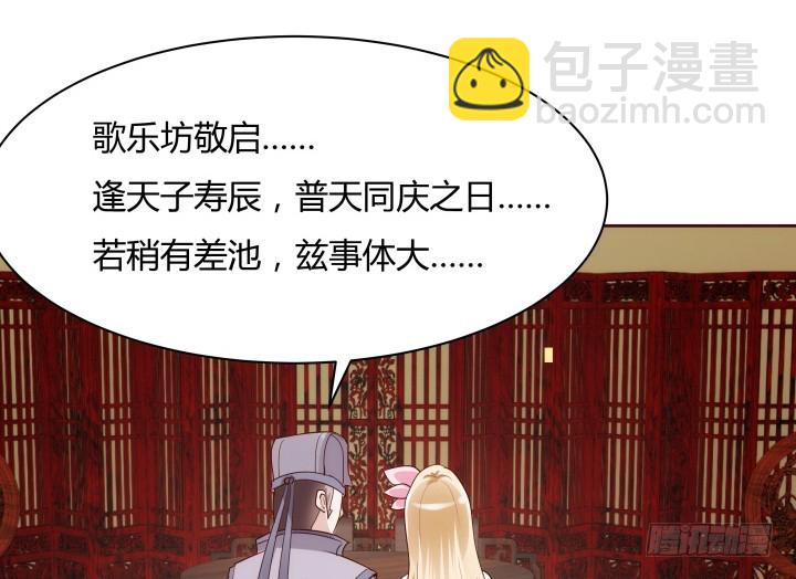《黑白佩》94话 我没能留住她 第19页