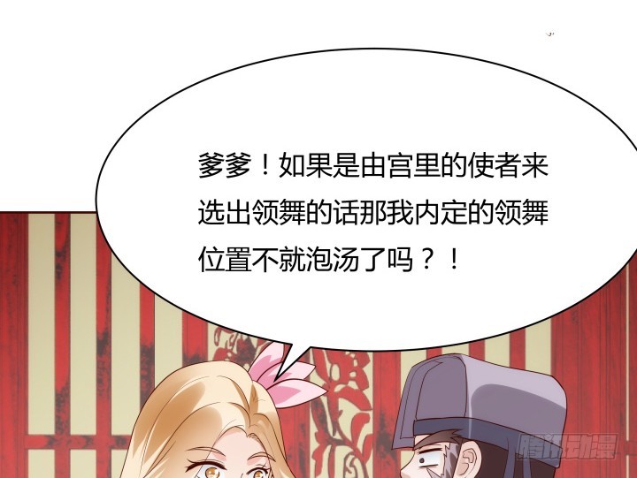 《黑白佩》94话 我没能留住她 第29页