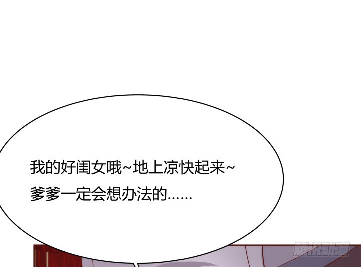 《黑白佩》94话 我没能留住她 第35页
