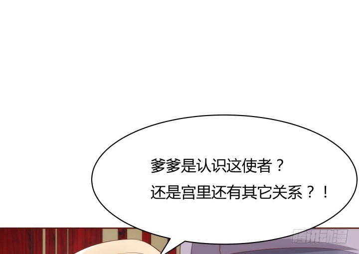 《黑白佩》94话 我没能留住她 第38页