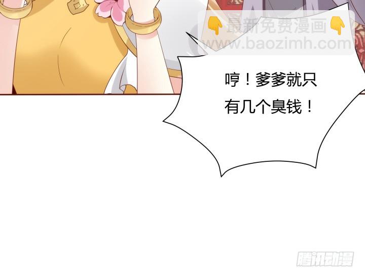 《黑白佩》94话 我没能留住她 第42页